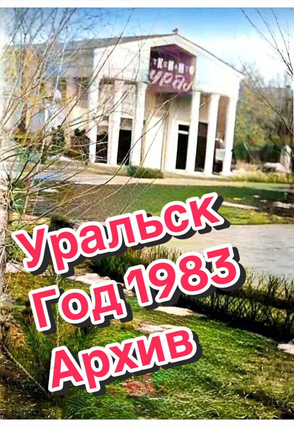 @Уральская Дама
