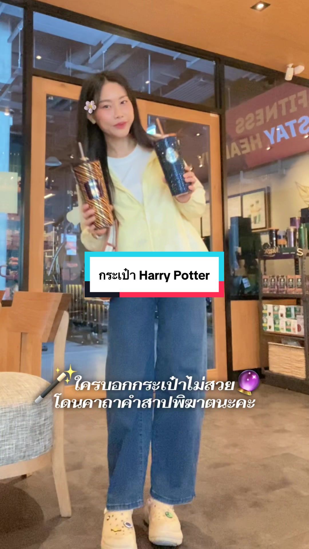 @ชิใช้เพราะชิซื้อแล้ว