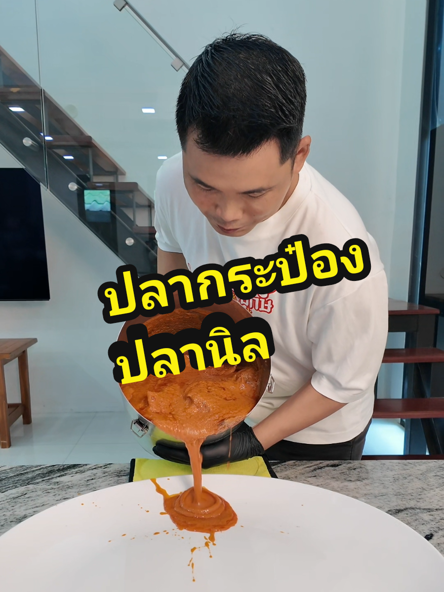 @เชฟกระทะยักษ์