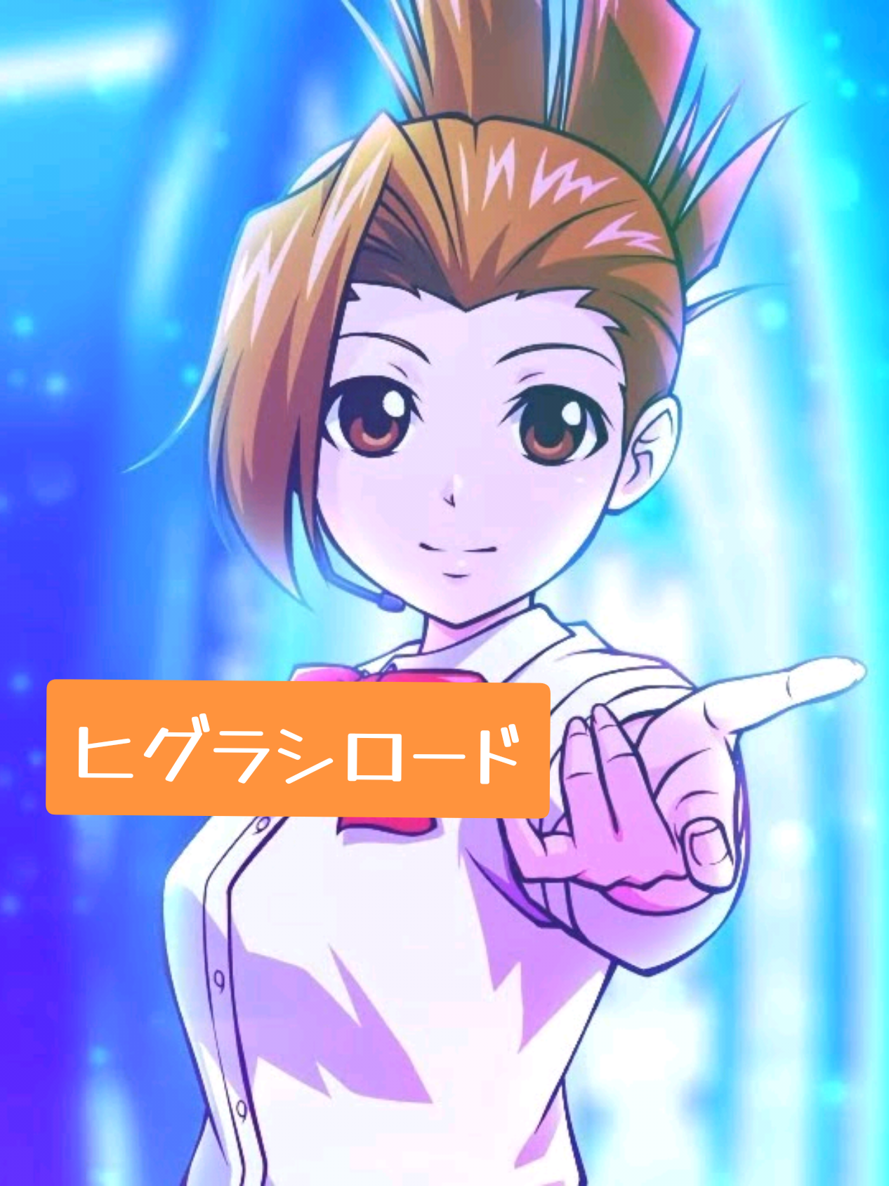 @青山操