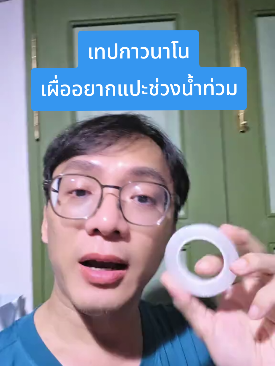 @อ.วัฒน์ มารีวิว