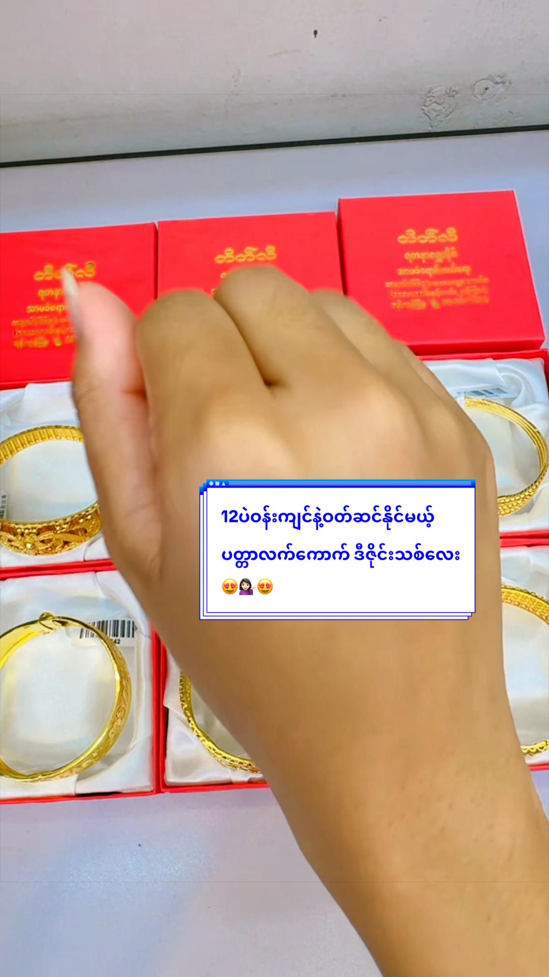 @တိတ်လီရွှေဆိုင်-II