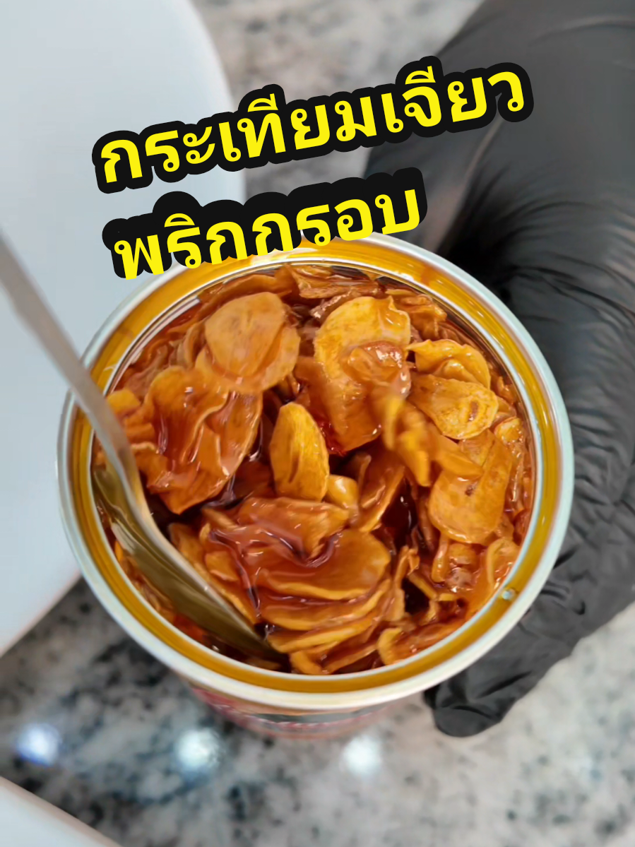 @เชฟกระทะยักษ์