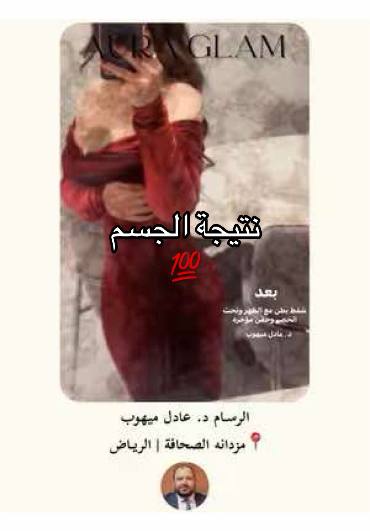 @AURA GLAM | أورا قلام