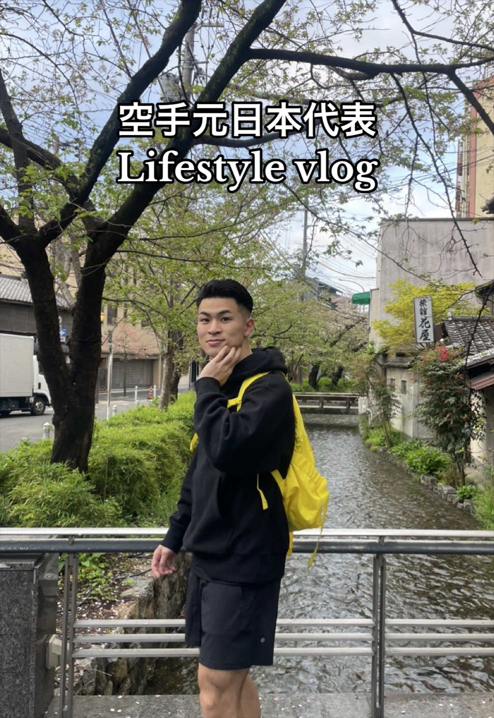 @ð¥Yoshimura Fumiya/åæéåð¥