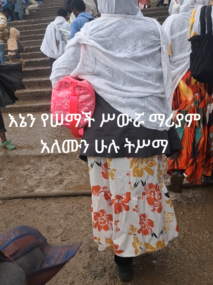 @(አሜን ፋሽን
