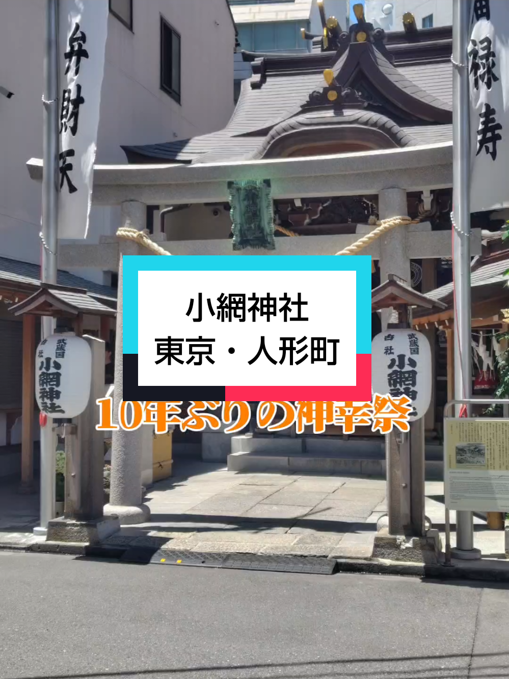 @パワースポッター@寺社御朱印
