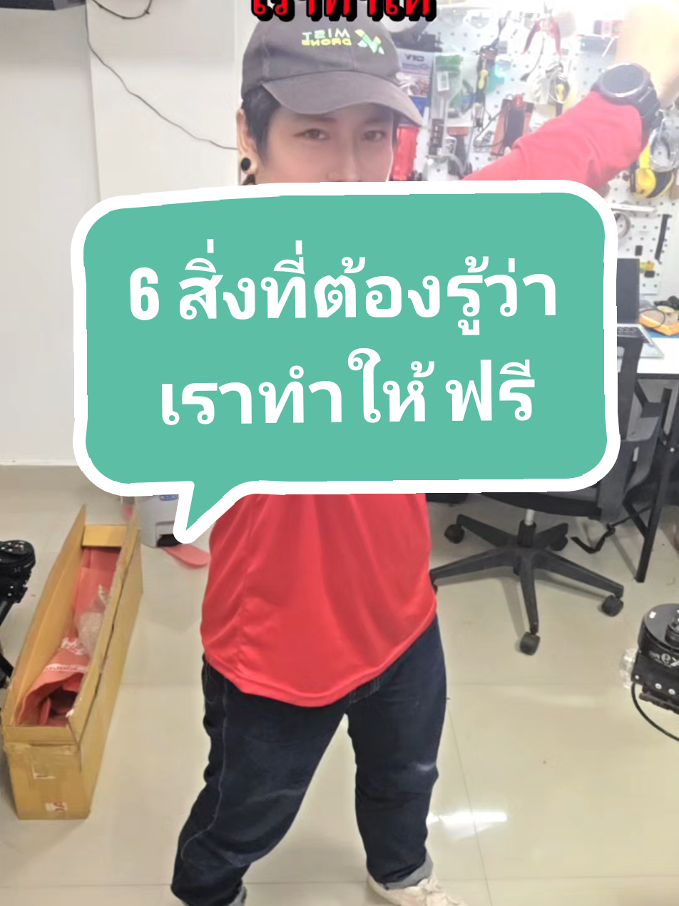 @เอโอนิคโคราช