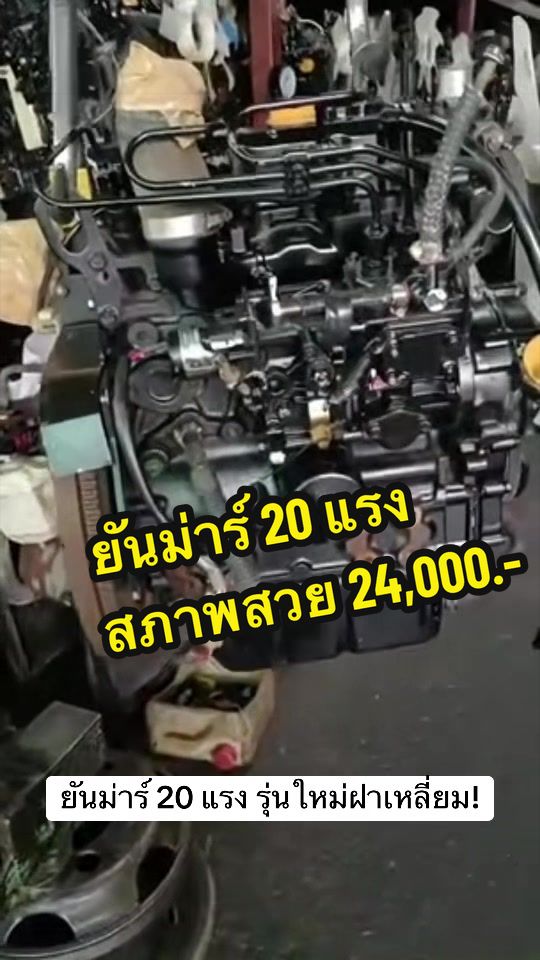 @เฮียอุ้ย สามสูบเอ็นจิ้น