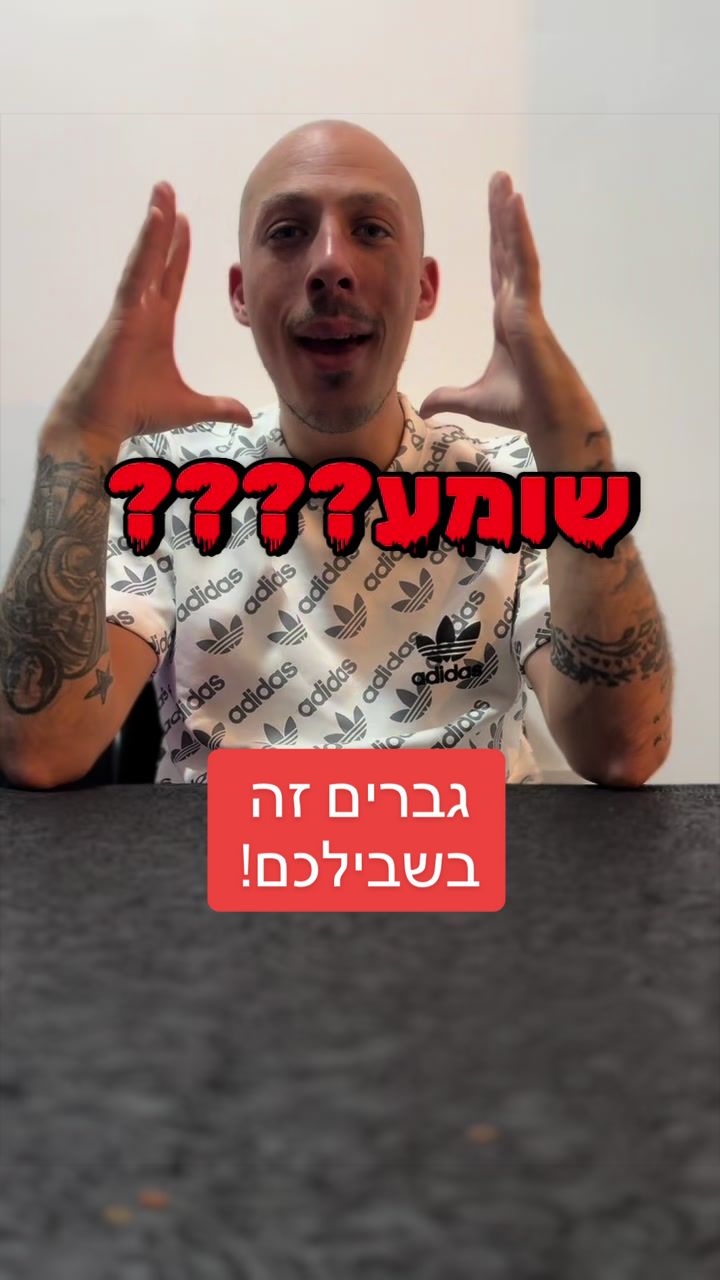 @דניאל לוי