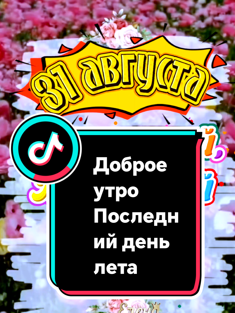 @🌟🔥Елена🔥🌟
