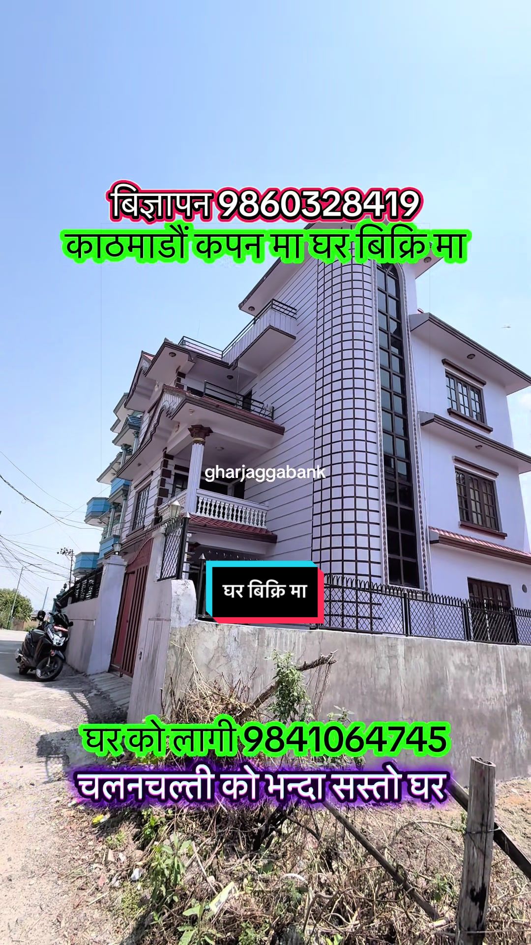 @Ghar Jagga Bank