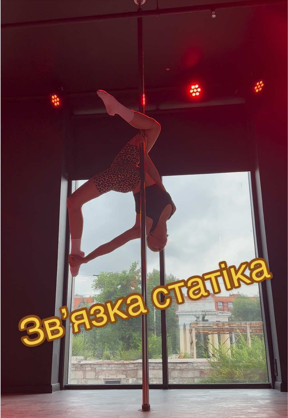 @Dasha Kost POLEdance