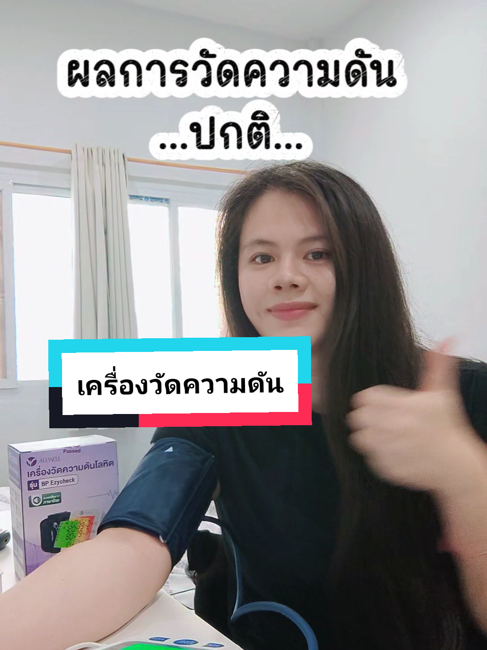 @เจ้าพลอย : Ploypatpa