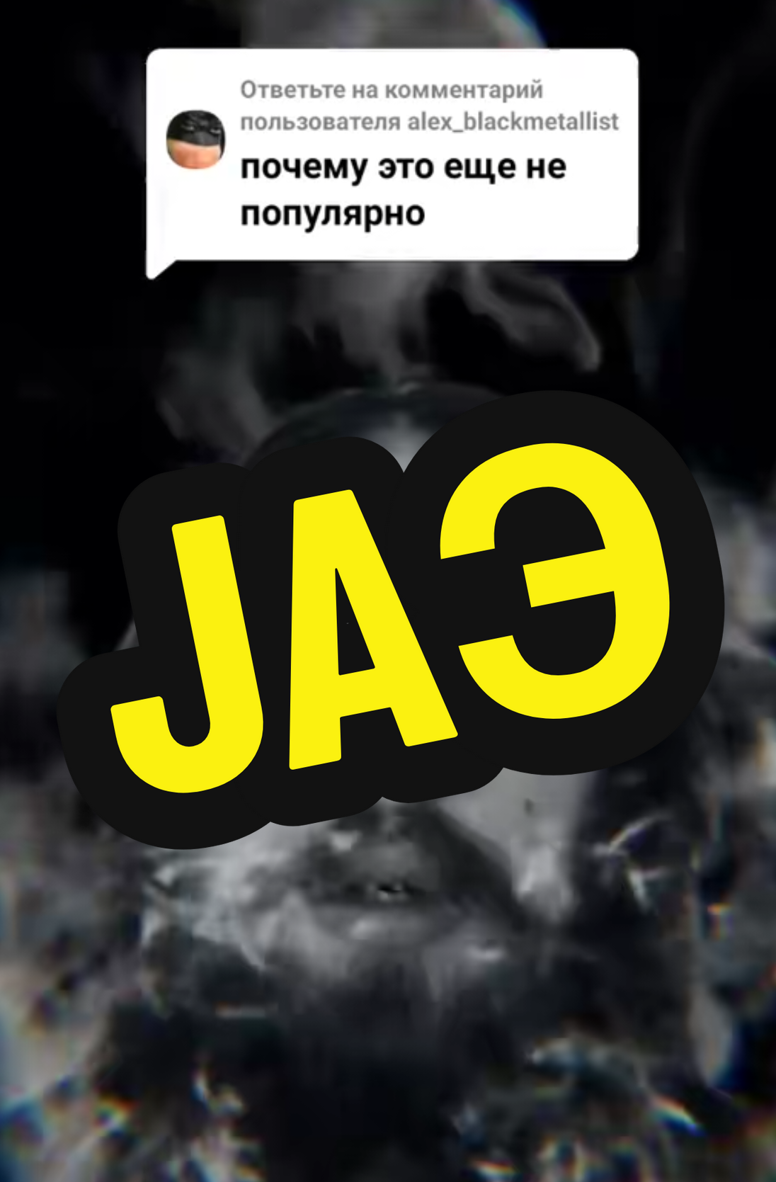 @ДеаД Явьгени4