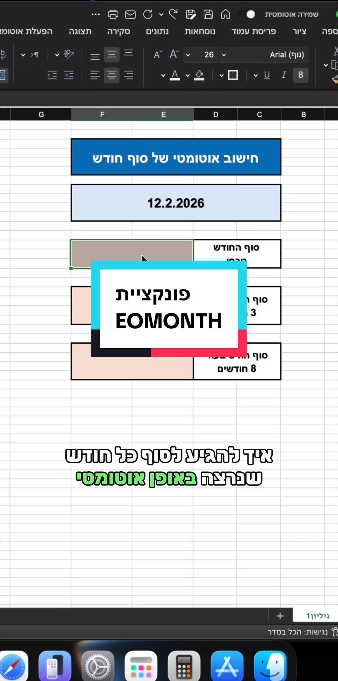 @סדנאות אקסל לארגונים