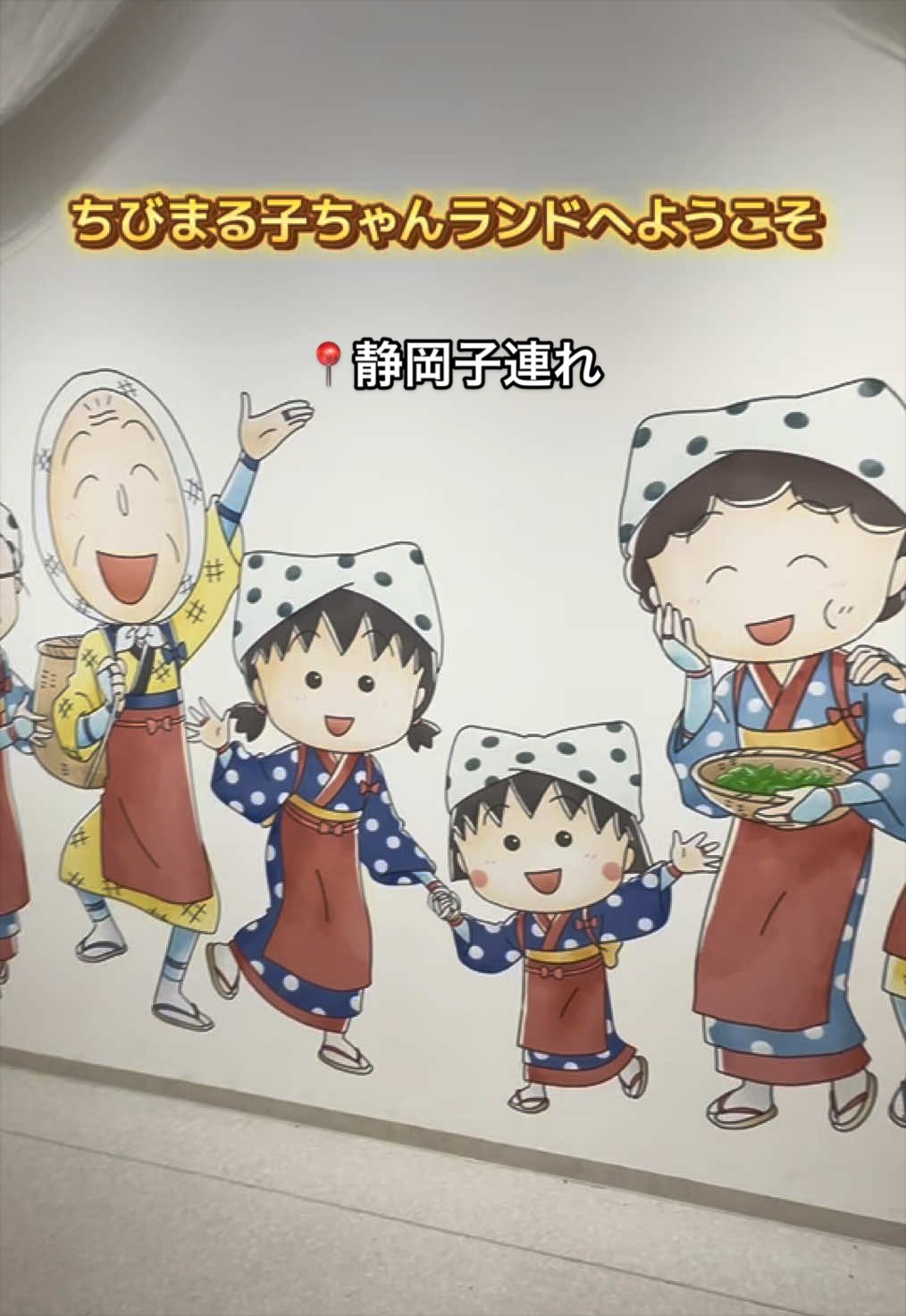 @エスパルスドリームプラザ【公式】