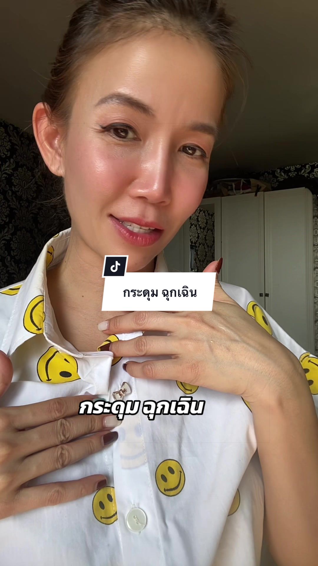 @อุนแม่ขอรีวิว