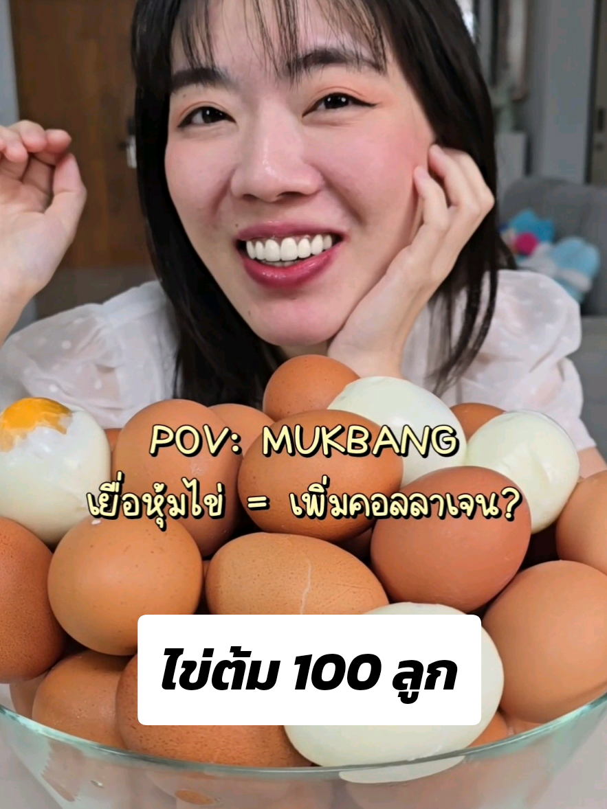 @มี๊บิ๊วอีทแหลก