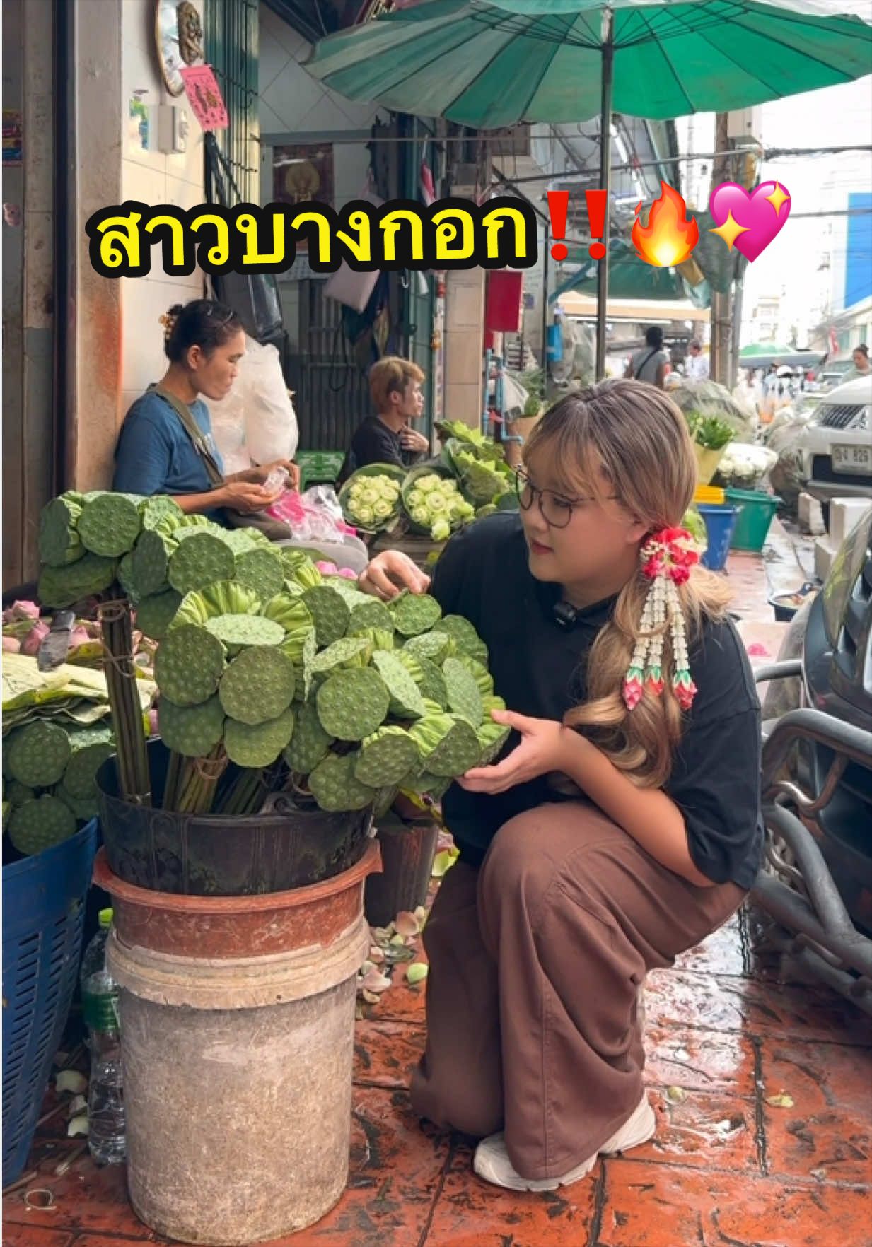 @วอแวเป็ดมีผม