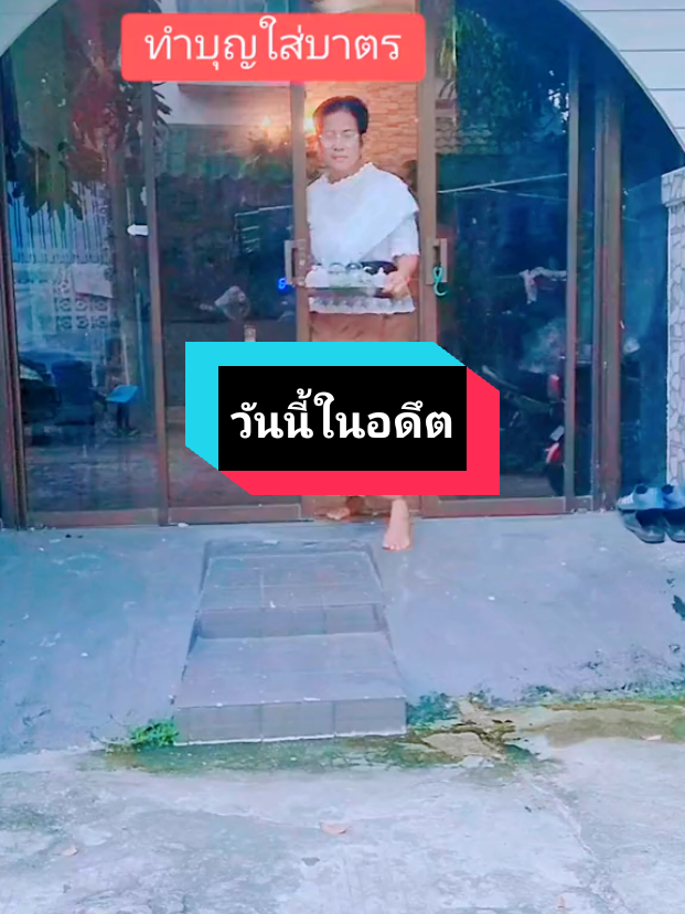 @ยายพิศ