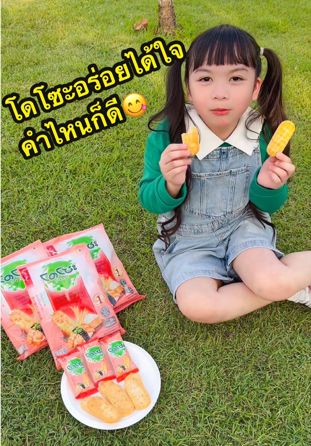 @แม่สุน้องซูกัส(1.9M)