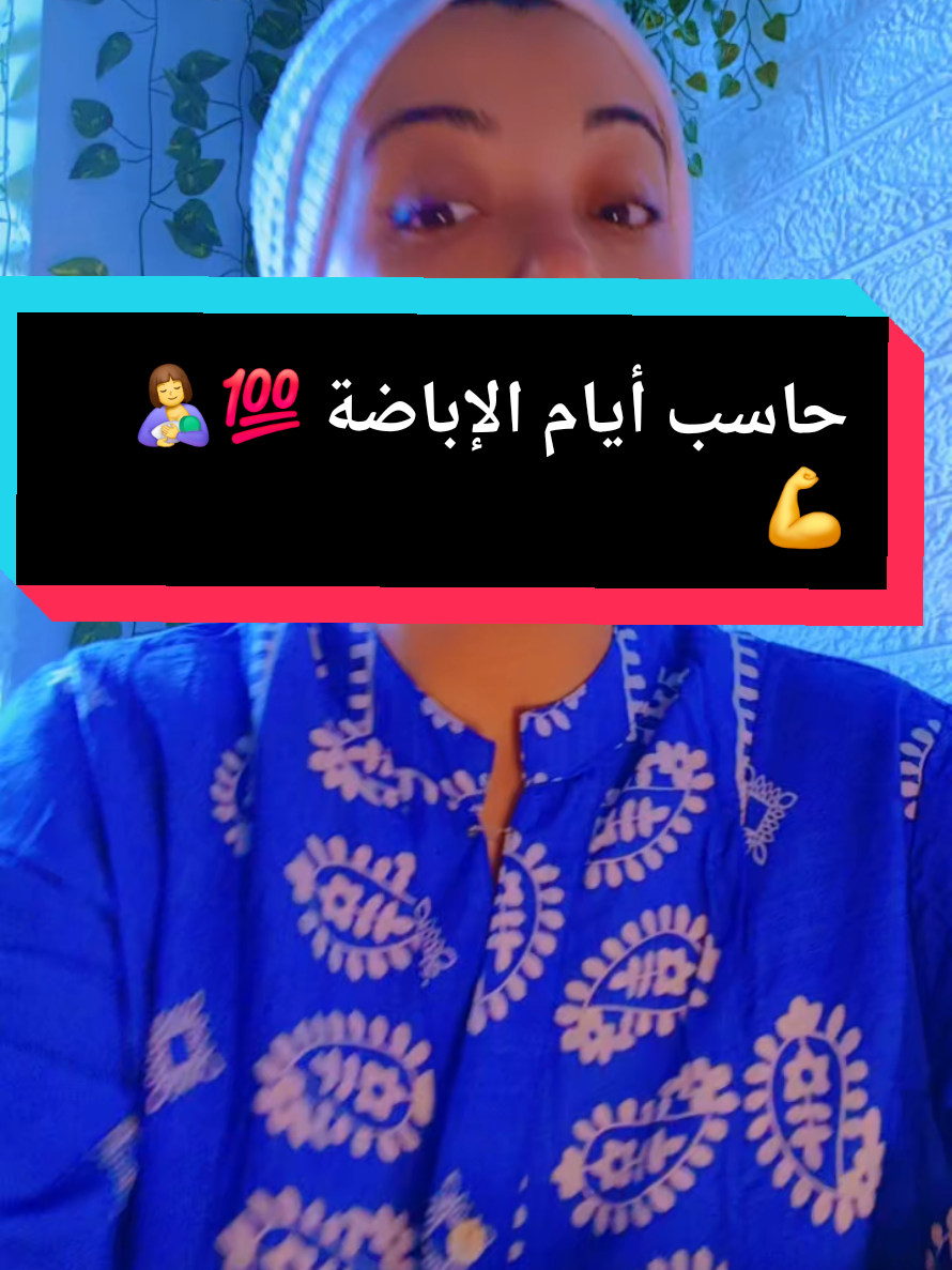 @🤱جرعة أمل🤱 Mounia Sunshine