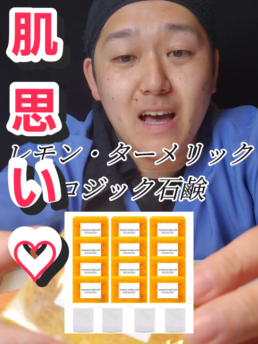 @JTサトゥー/整骨院的には○○です