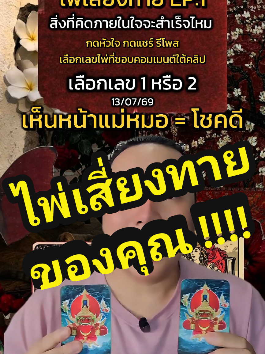 @แม่หมอขอรีวิว192