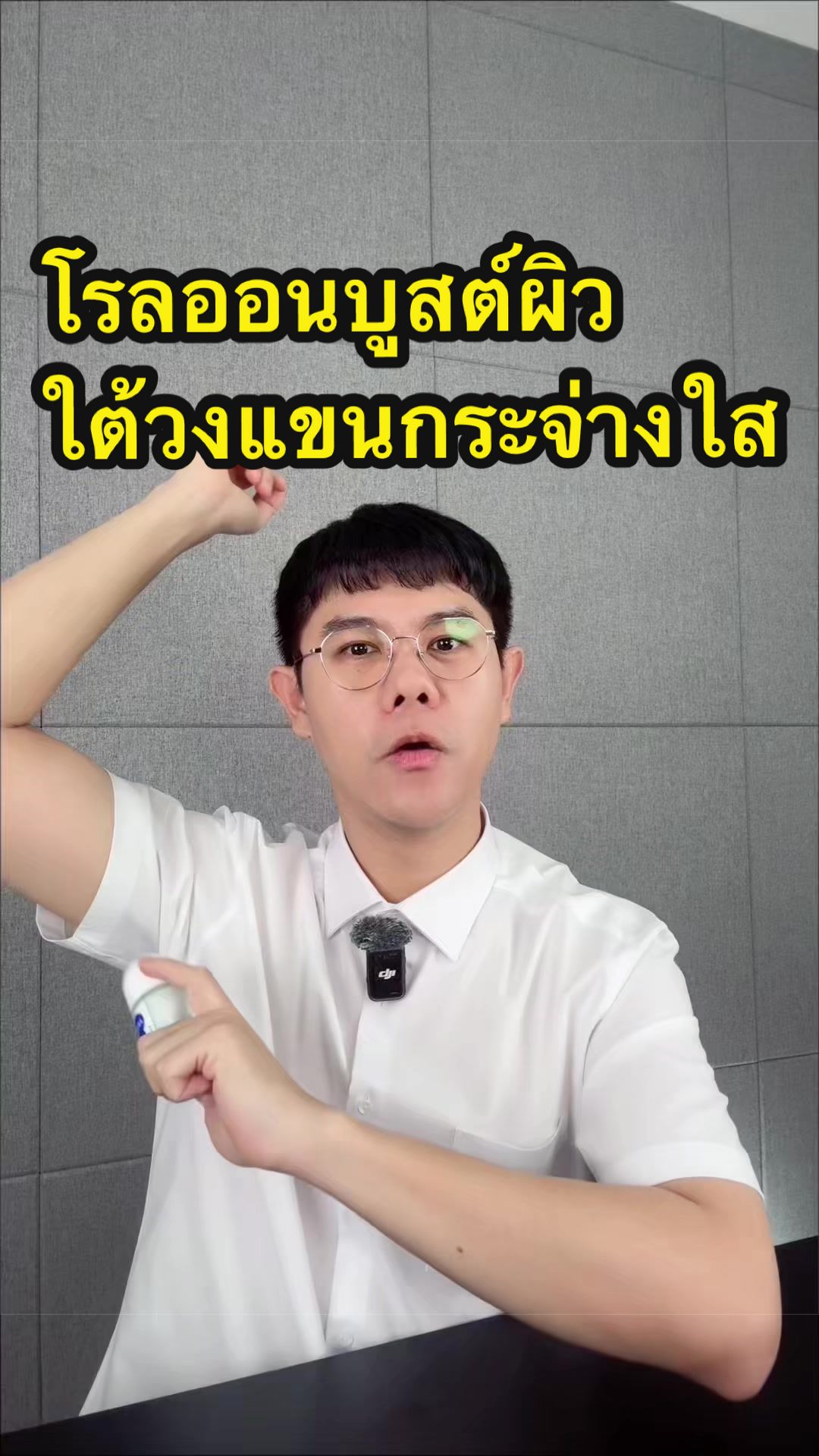 @พี่ดิวดุจ สุขภาพสวย