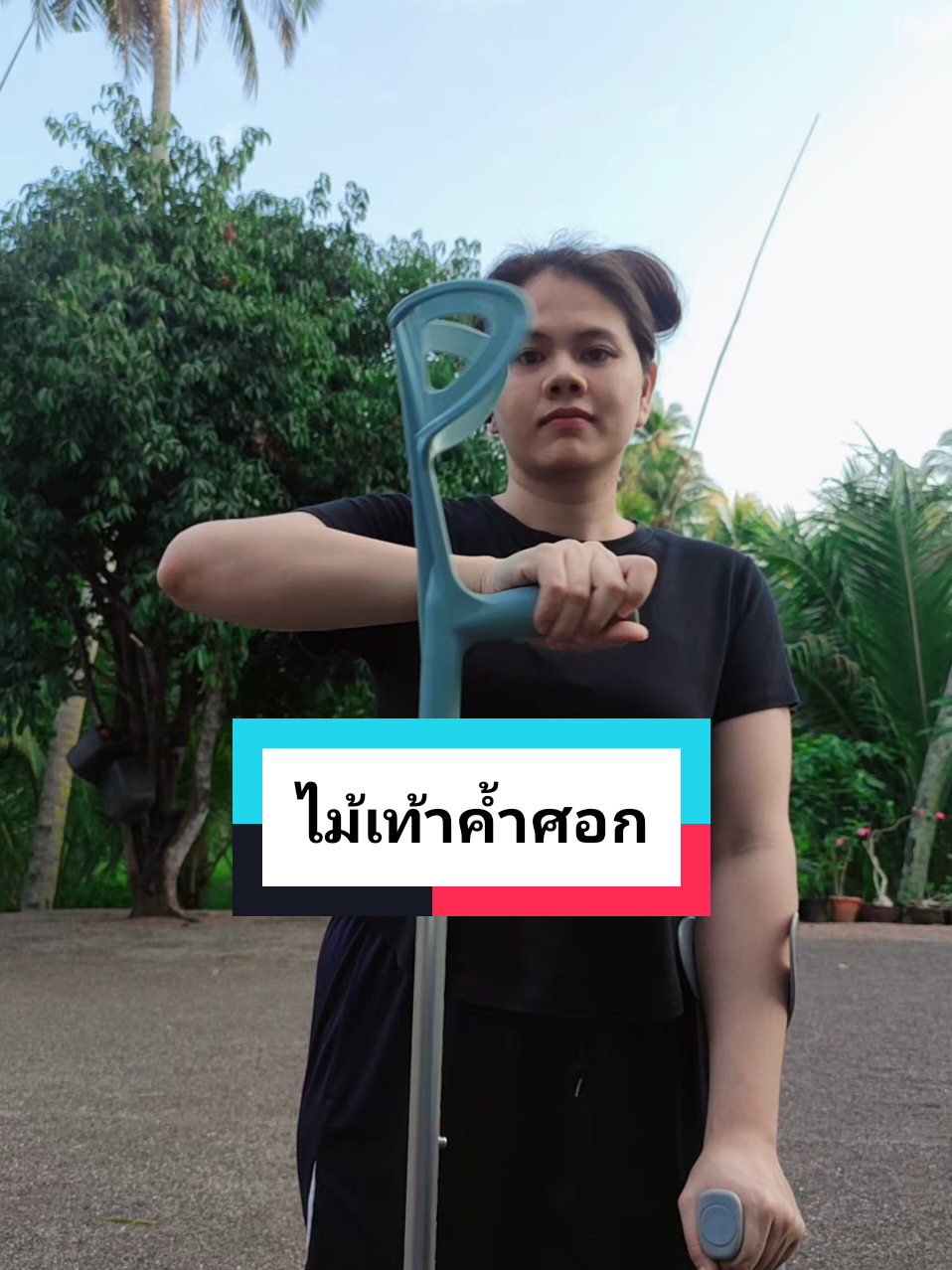 @เจ้าพลอย : Ploypatpa