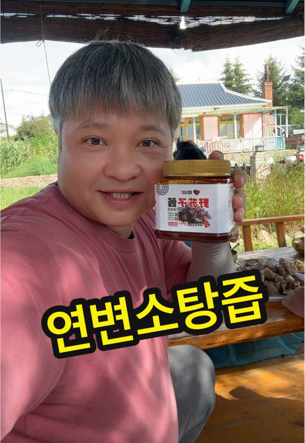 @원영-연변로찐