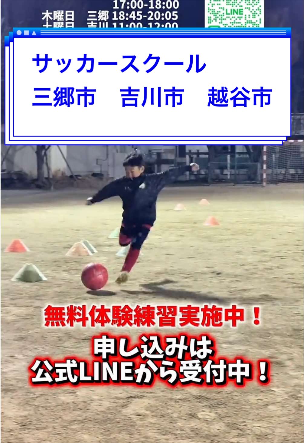 @サッカーで夢を叶える男｜中川