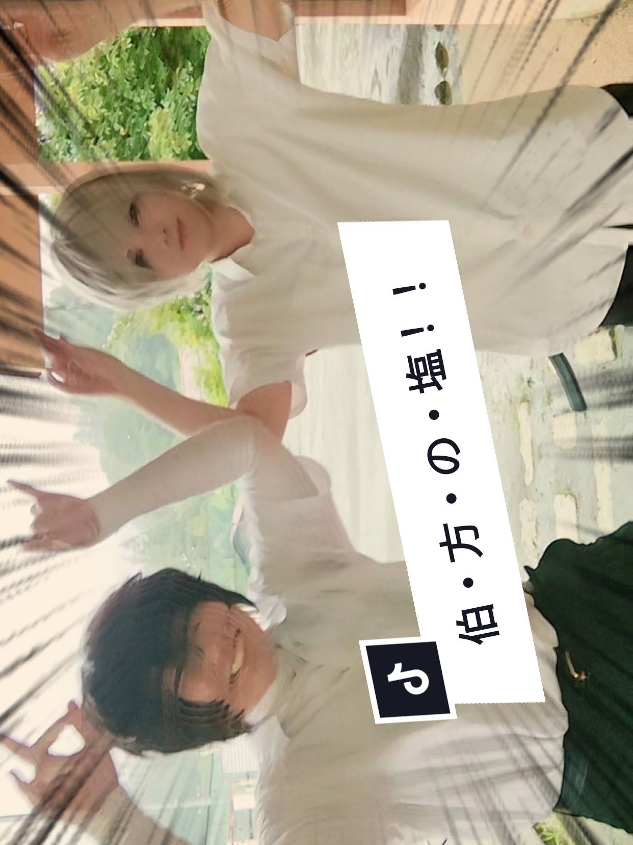 @せつな