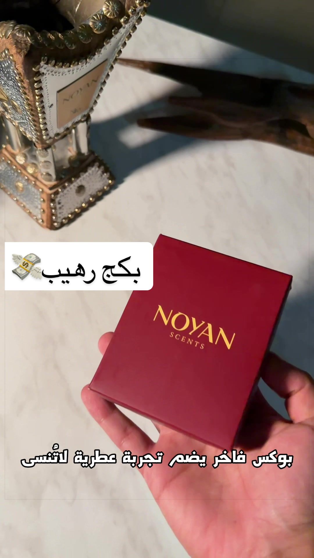@NOYAN SCENTS