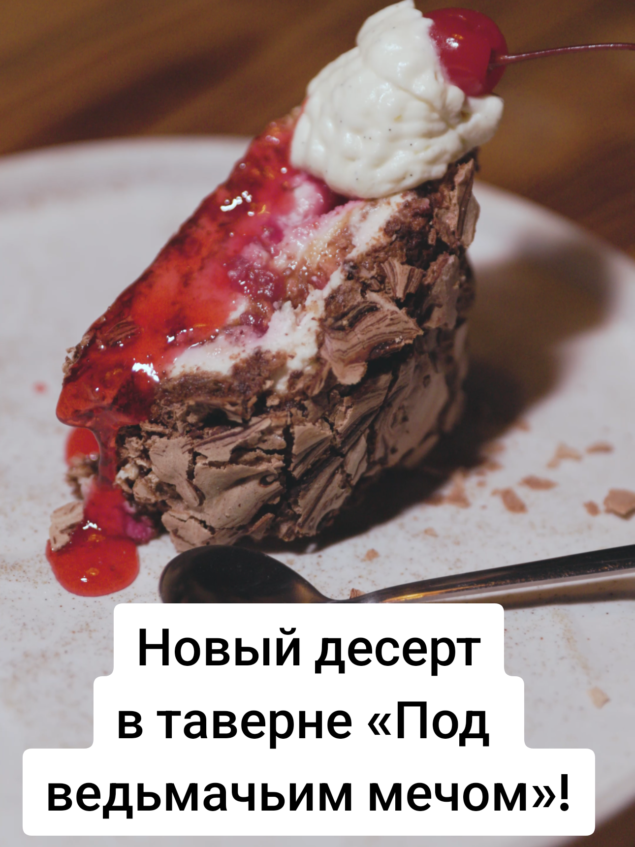 @Найтмэр
