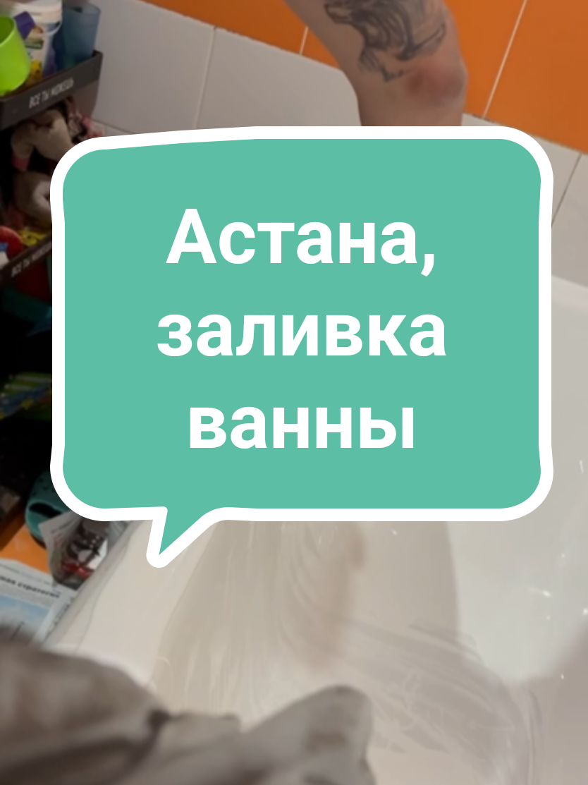 @Жилстрой 02 Реставрация ванн