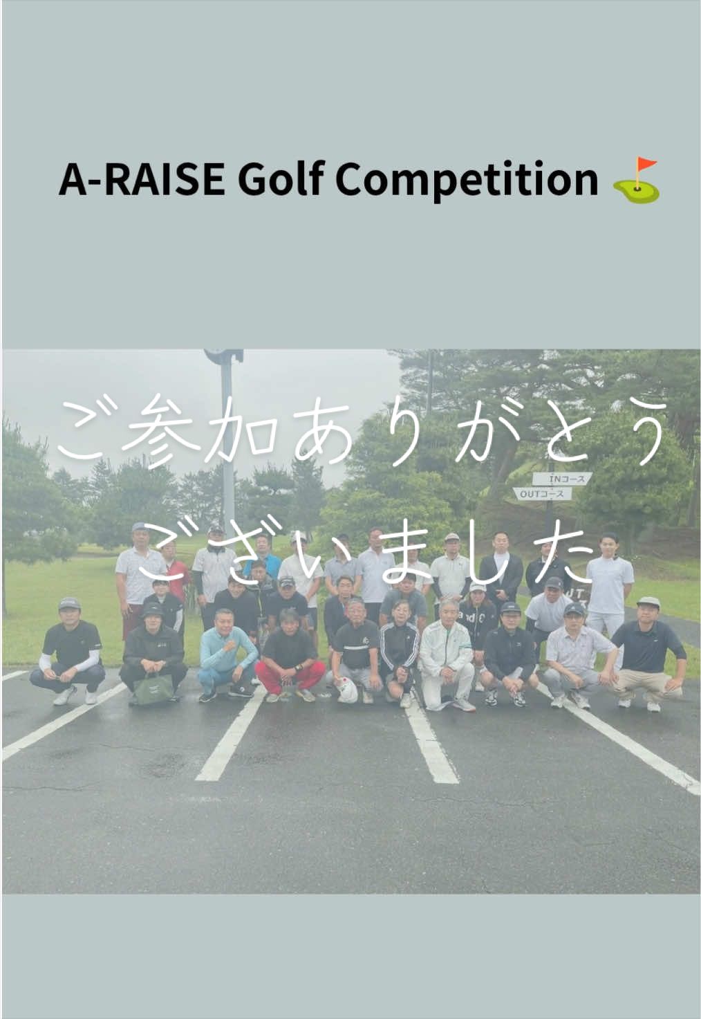 @A-RAISE株式会社