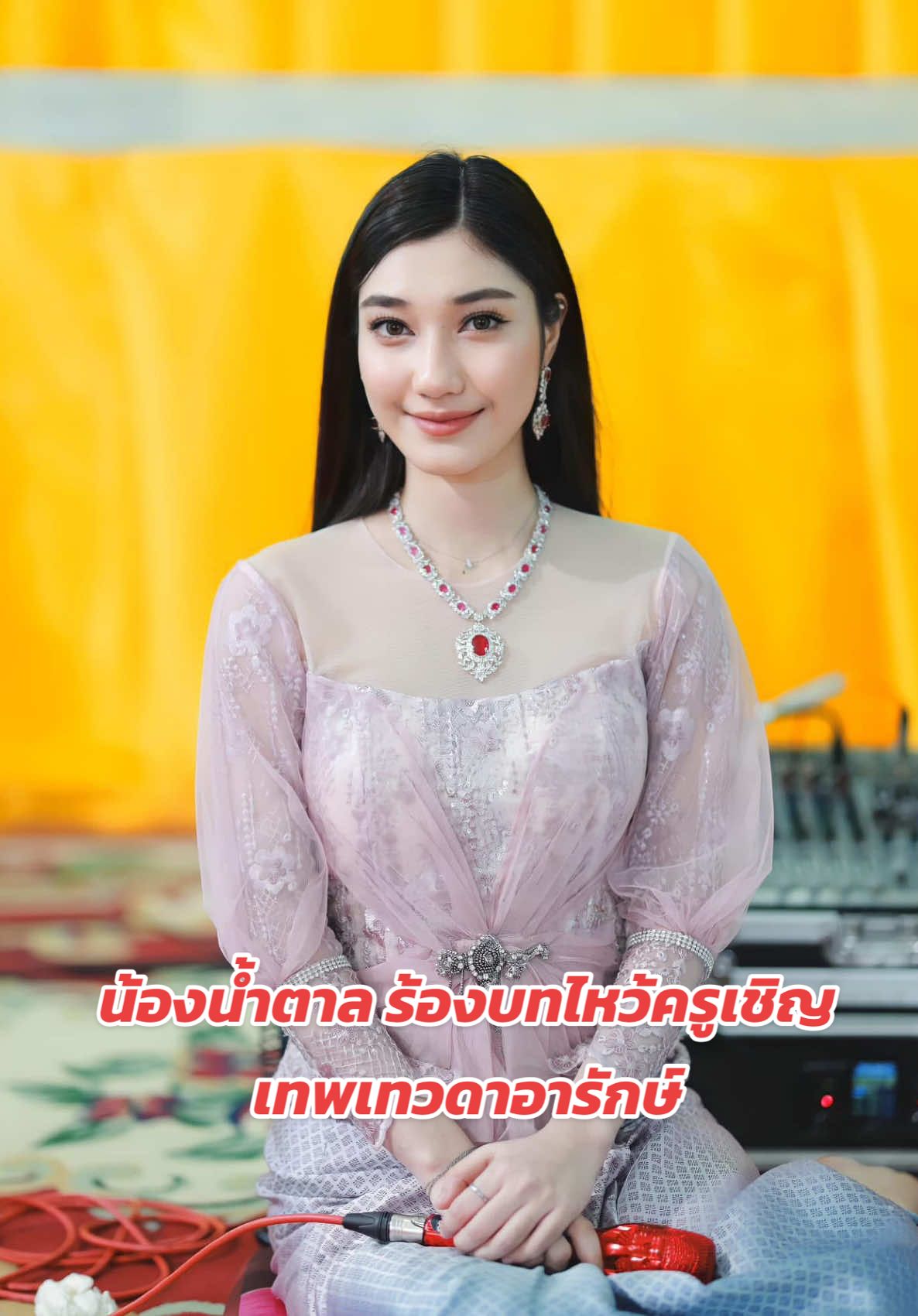 @ผู้จัดการหมอน้ำตาล วริศรา