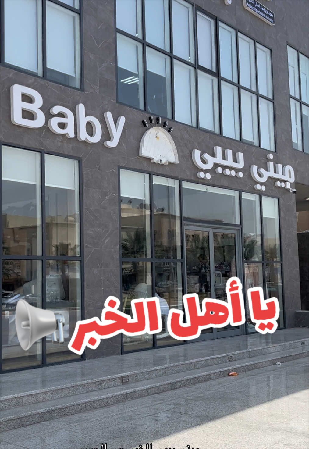 @متجر ميني بيبي