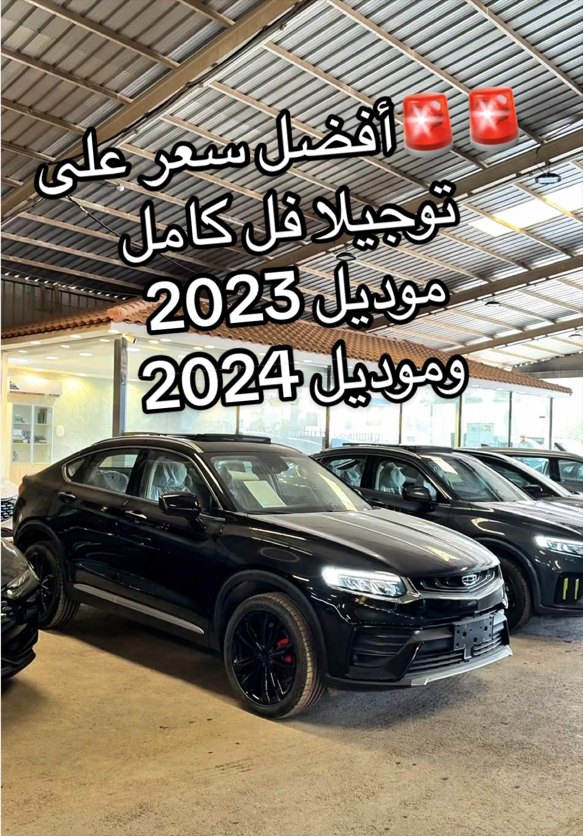 @معرض كلاس للسيارات