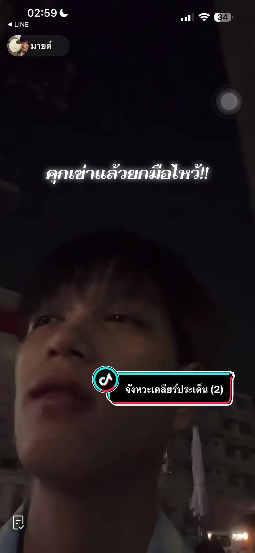 @คนไทย
