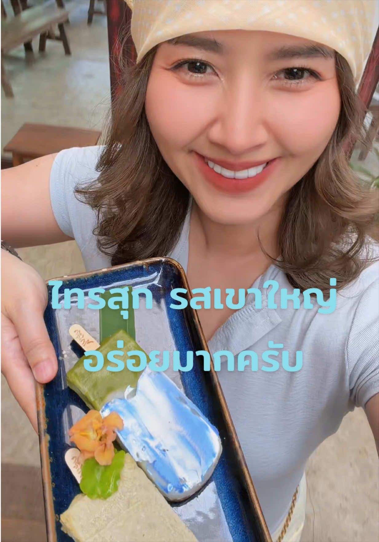 @มายด์ ยุวดา ₈₀₈