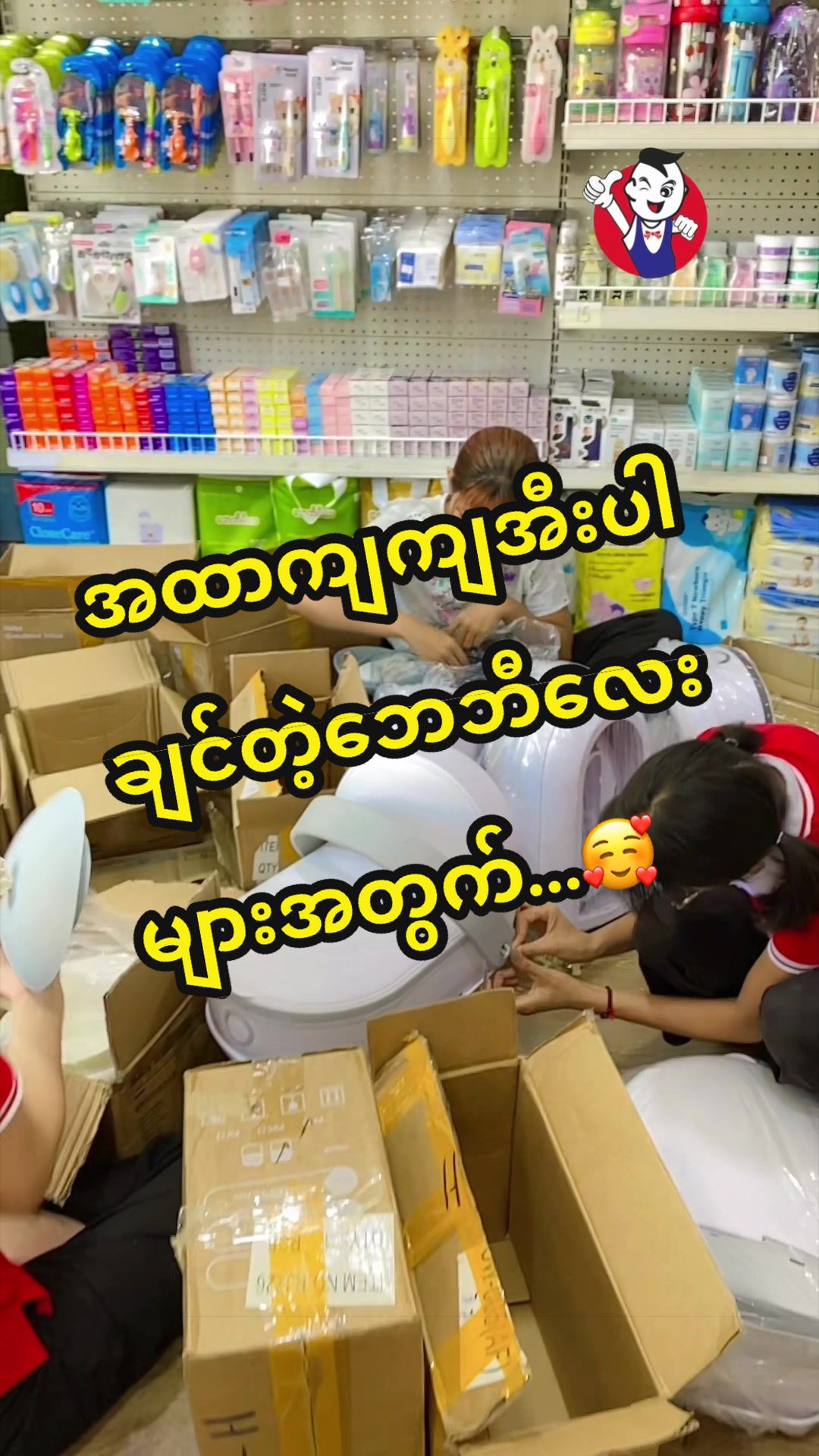 @Khit Pyaing toys & store MDY