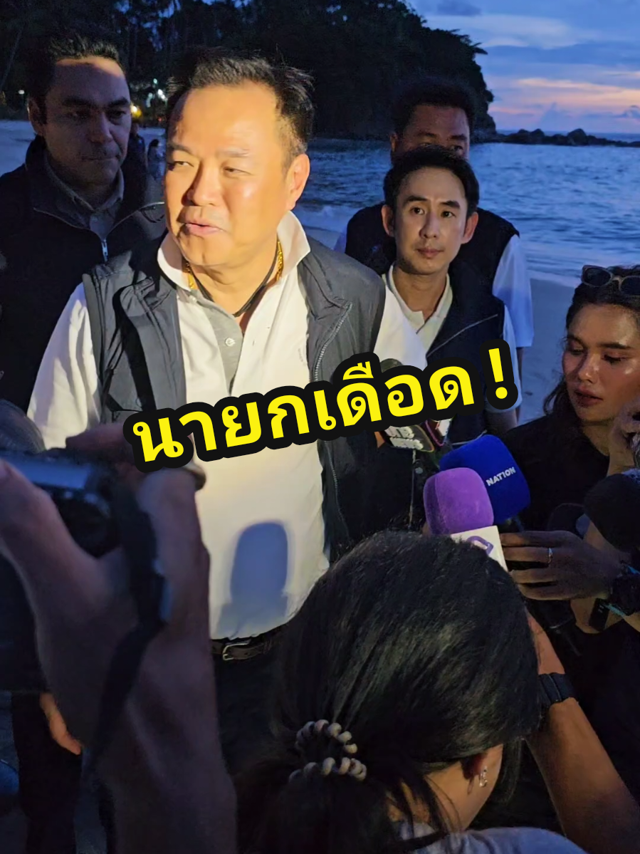 @อสมท ภูเก็ต