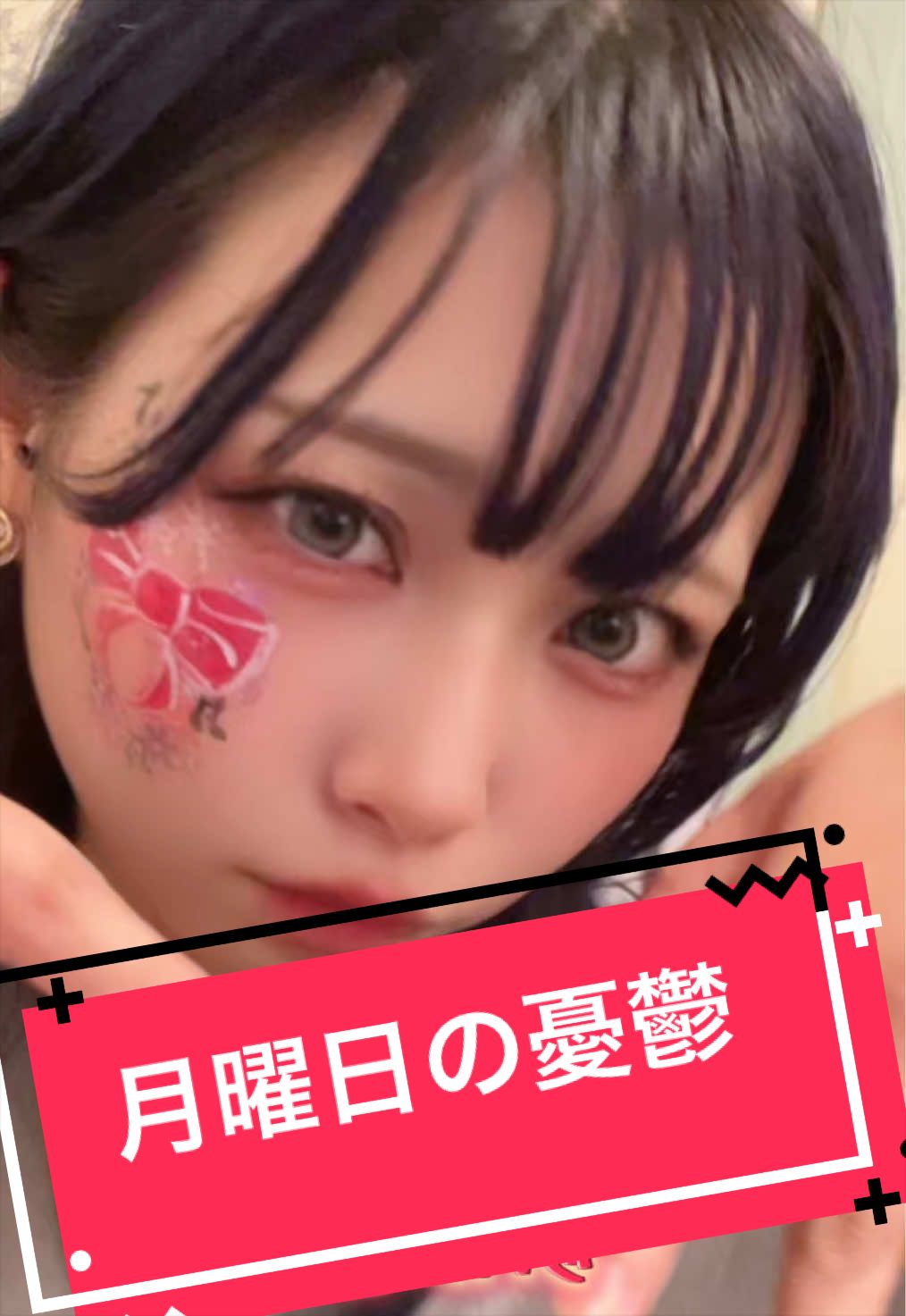 @めめたん🧚&zwj;♀️【One Live】