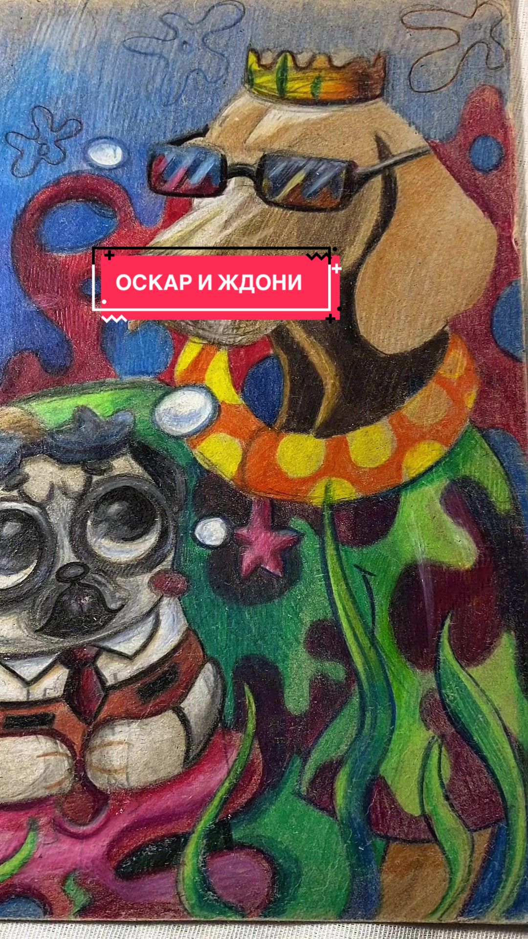 @патрик серый