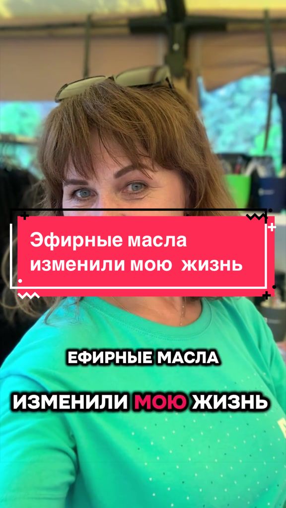 @АРОМАТЕРАПИЯ/ЭФИРНЫЕ МАСЛА