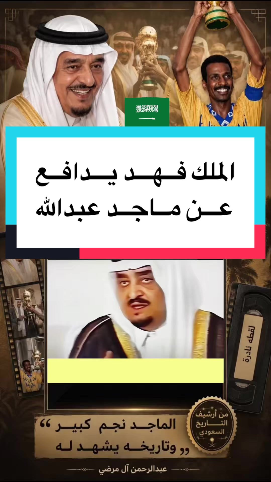 @عبدالرحمن آل مرضي