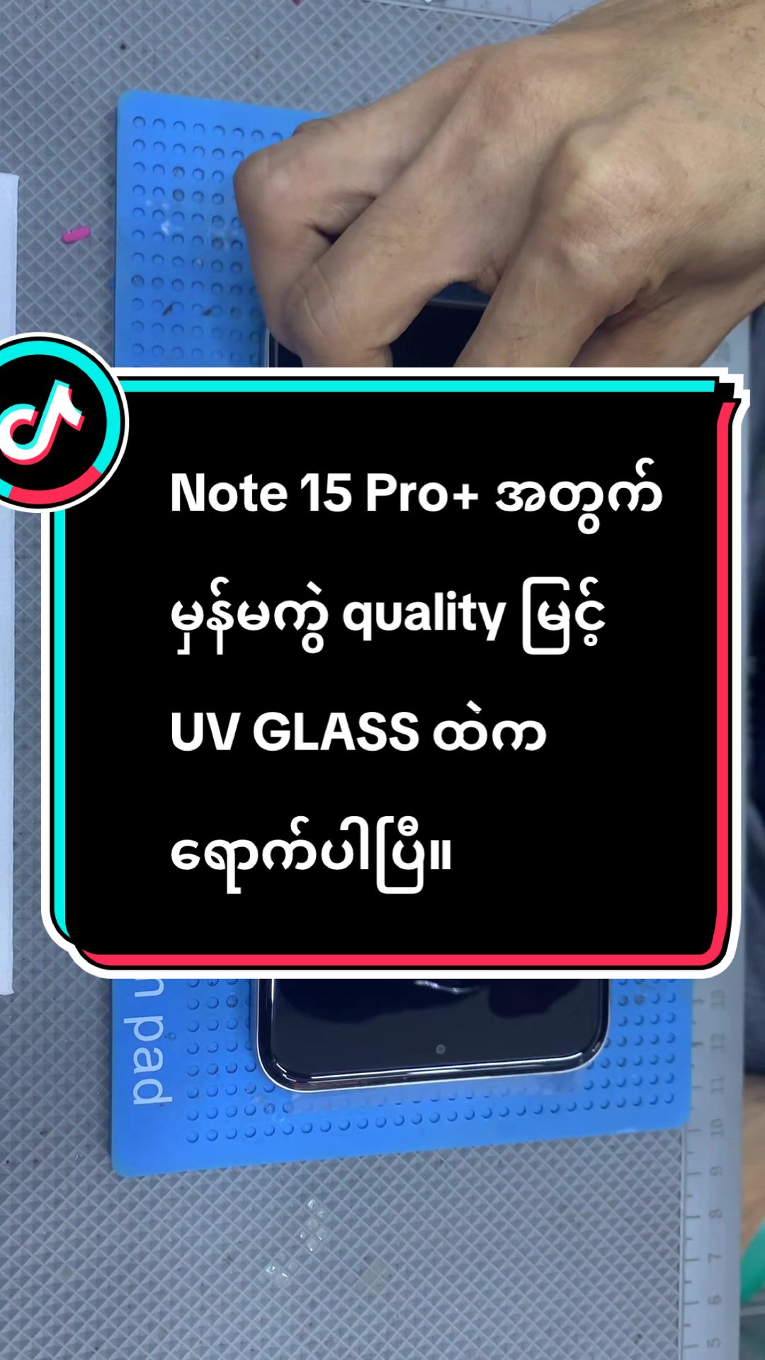 @မပေါက် ဖုန်းဆိုင်